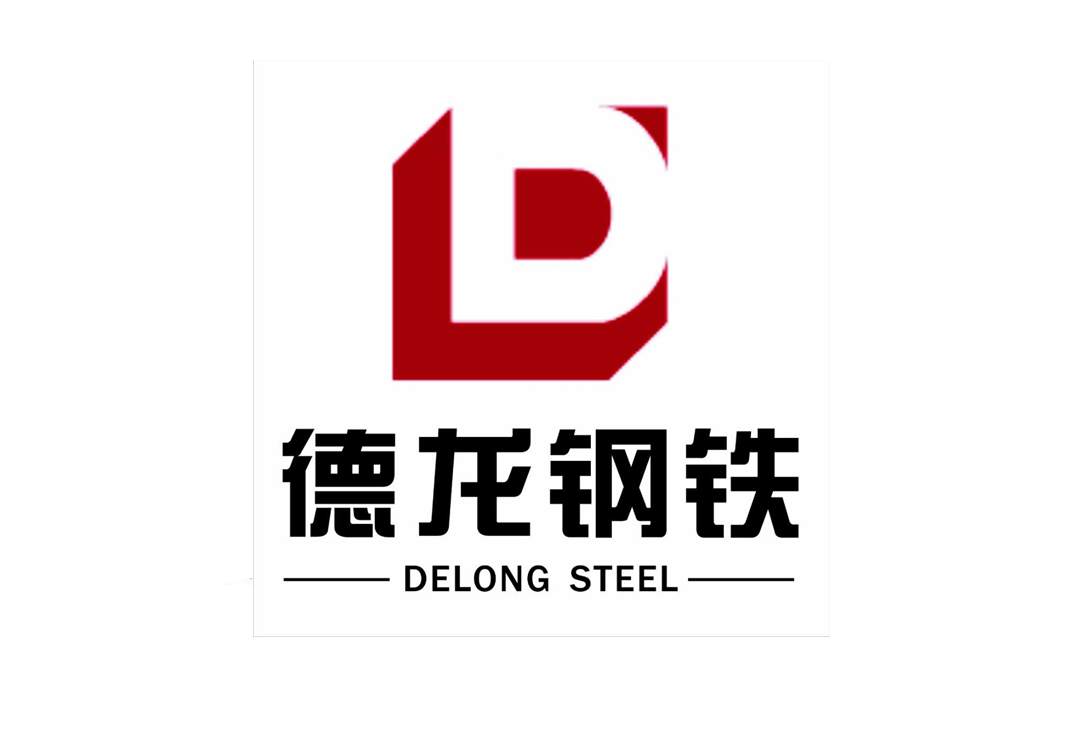 德龙钢铁